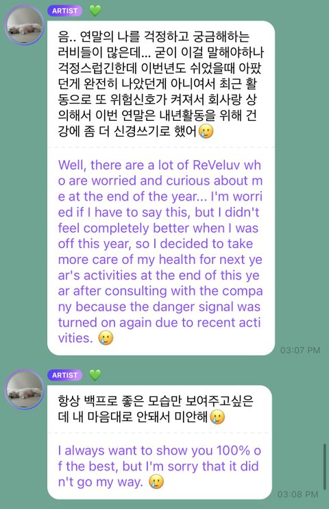 레드벨벳 조이(Red Velvet Joy)가 Luvies' 외모 변화 후 고민 : '운동을 열심히 해야지...'