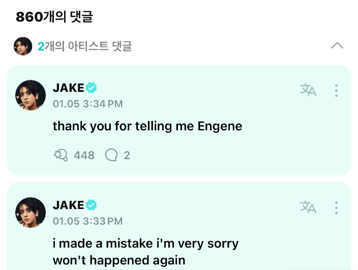ENHYPEN Jake Apologizes For Purchasing Starbucks— Here's Why