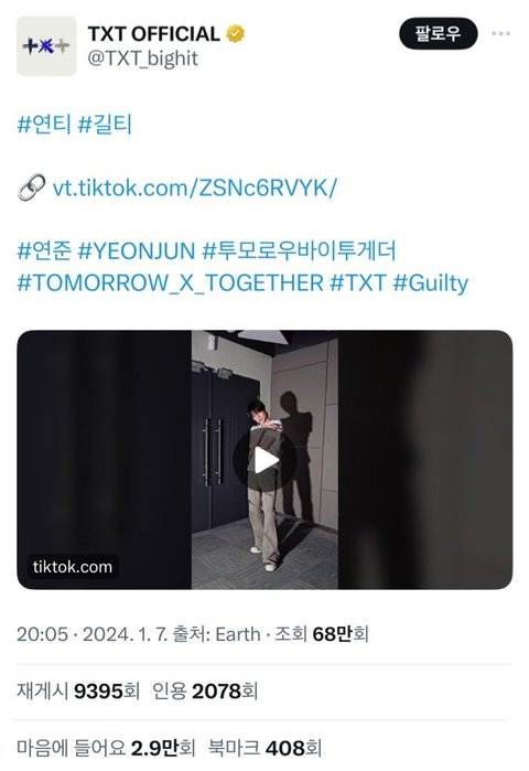 'Culpable' de TXT Yeonjun La portada genera reacciones encontradas por ESTE motivo: ¿Qué pasó?