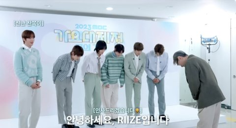 RIIZE Draws Criticism For 'Rude' Way They Greeted a Senior Artist
