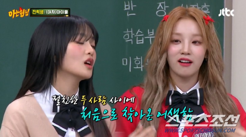 (G)I-DLE Minnie & Yuqi Confess 'Flirting' to One Guy at the Same Time — Here's How They Resolved It