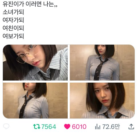 IVE Ahn Yujin-Trends in den sozialen Medien für fesselnde Bilder, kurze Haare: „Sie ist meine Frau, ihr alle“