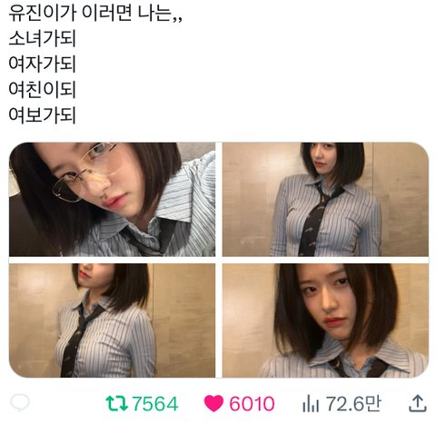 IVE Ahn Yujin Trends on Social Media for Captivating Visuals, Short Hair: 'She's my wife, y'all'