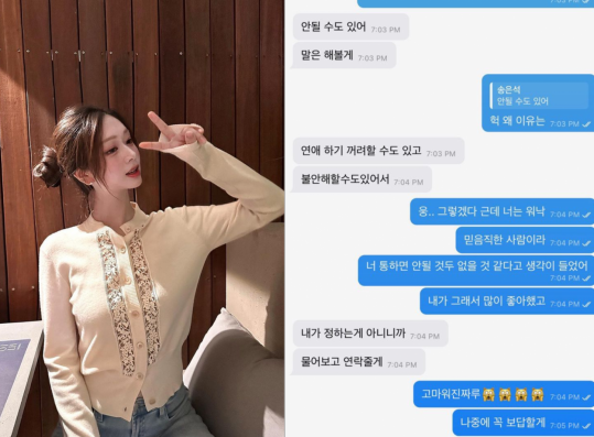 K-pop Bombshell: Ex-Trainee's Secret Idol Connections Exposed in Shocking Texts