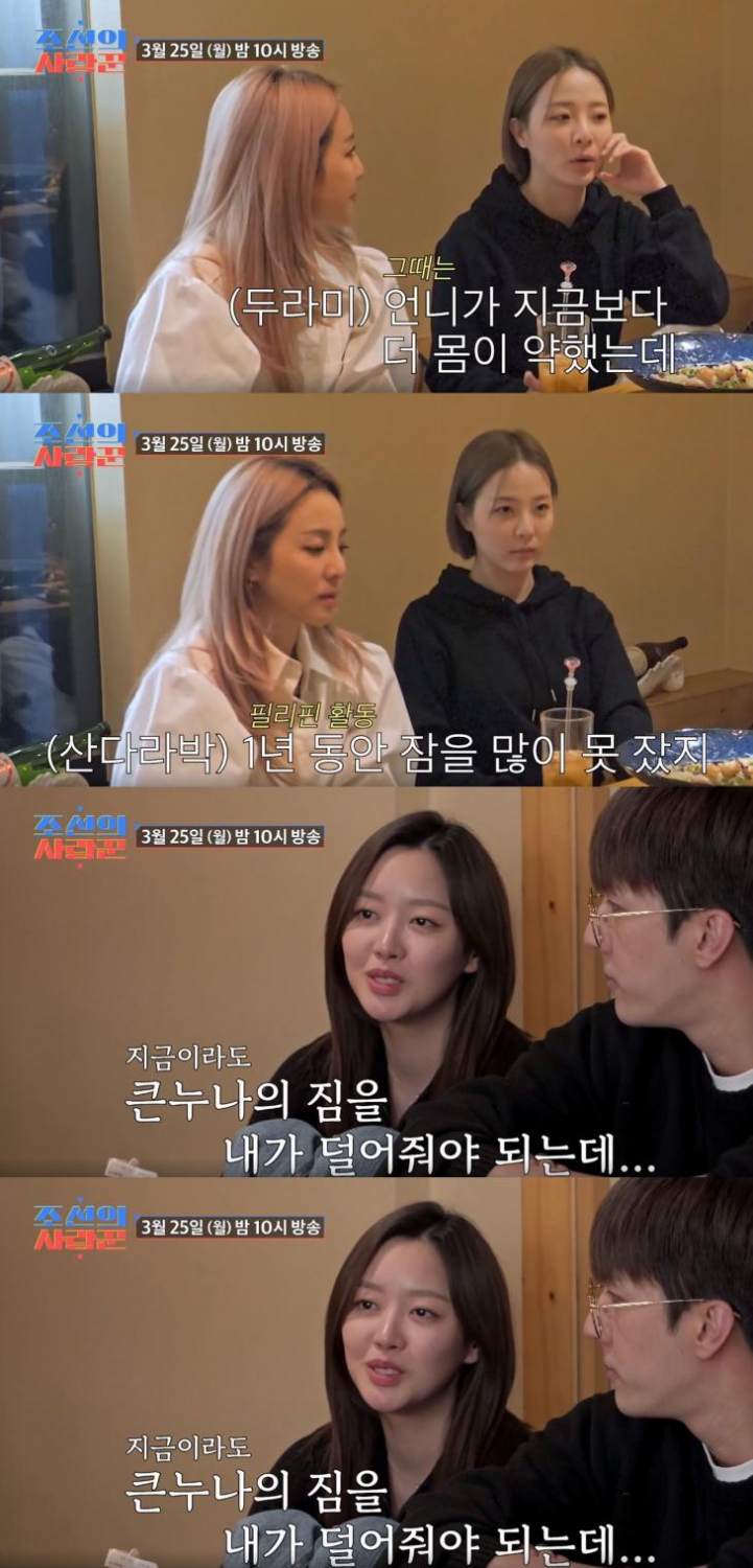 Dara Gets Teary-Eyed as She Recalls Life as Breadwinner at 19: ‘I Cried a Lot, It Was Hard...'