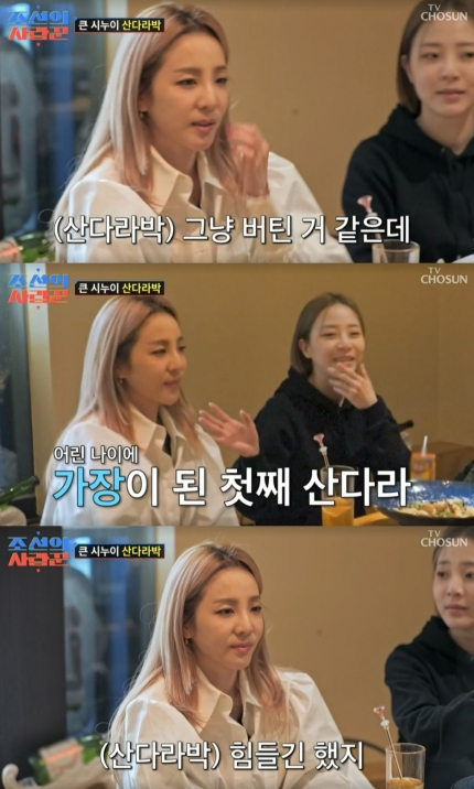 Dara Gets Teary-Eyed as She Recalls Life as Breadwinner at 19: ‘I Cried a Lot, It Was Hard...'