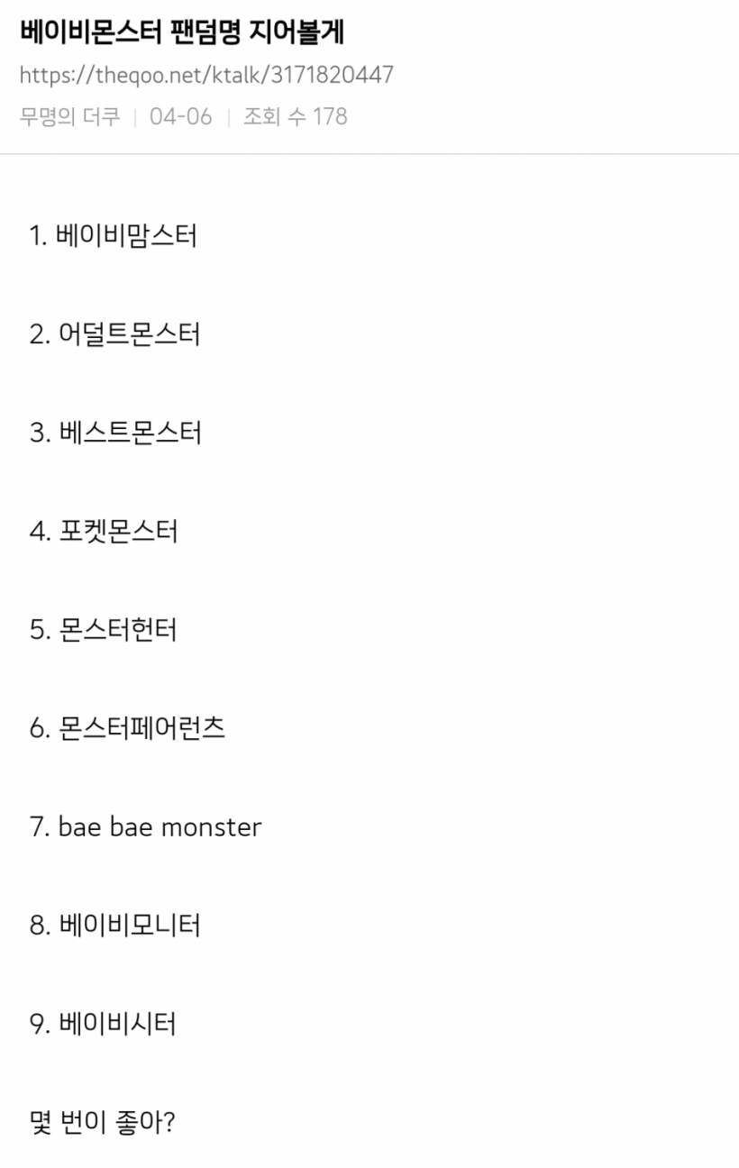 'Babysitter'? K-Netz Come Up With Hilarious Fandom Names For BABYMONSTER — And Fans Are All For It