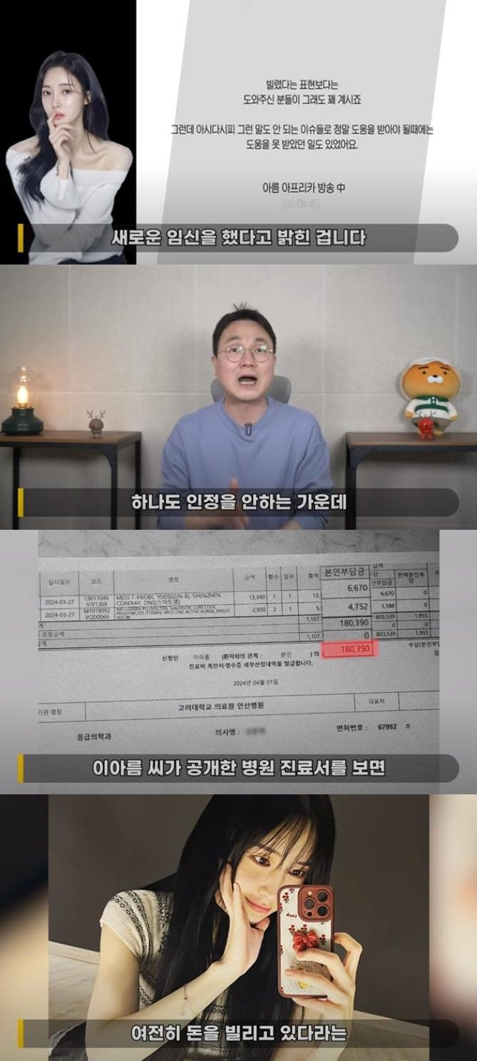 Areum Accused of Faking Attempt to Take Own Life + Extorting Money From Fans