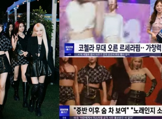 LE SSERAFIM Trends On Korean Media Amid Coachella Backlash: 'Biggest Hate Train In 4th-Gen'