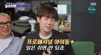 INFINITE Sunggyu Confesses Thoughts on Idol's Dating: 'It's Disrespectful...'