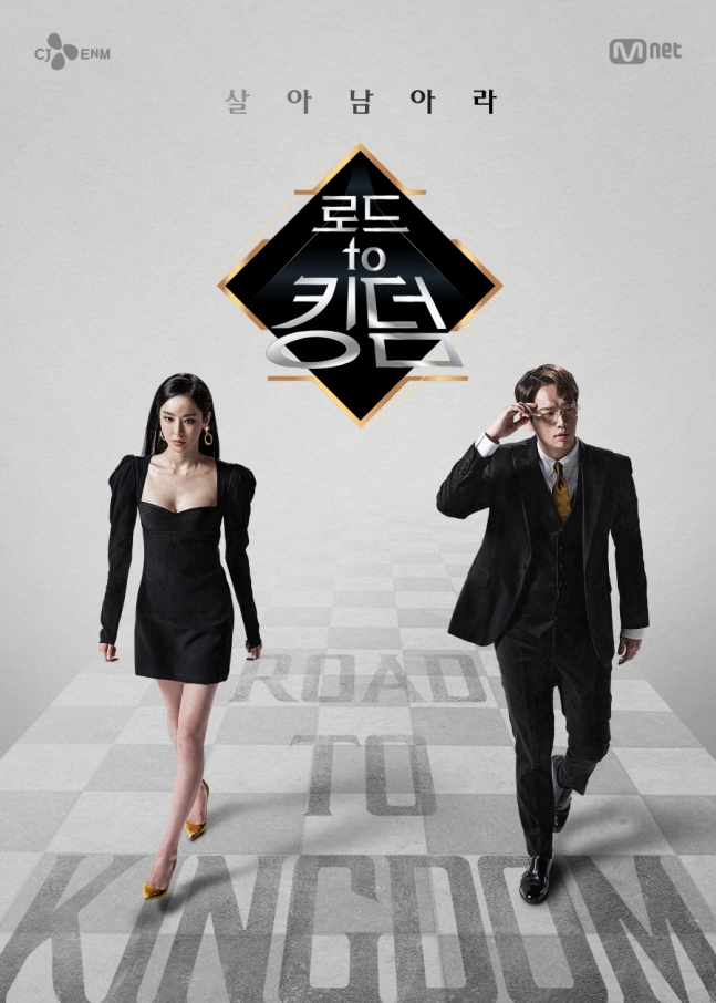 'Road to Kingdom 2' Reported Lineup Draws Mixed Reactions: 'This Is So Unfair...'
