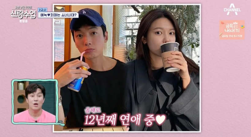 Sooyoung's Sister Mentions Relationship of SNSD Member With Boyfriend Jung Kyung Ho