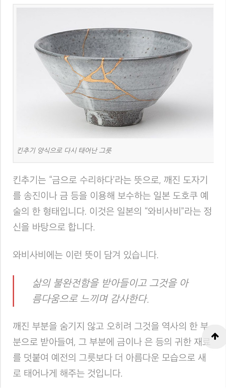 K-Netz는 LE SSERAFIM의 'ANTIFRAGILE' 커버가 일본 장인 정신에서 영감을 받았다고 주장합니다. 이에 대한 반응은 다음과 같습니다.