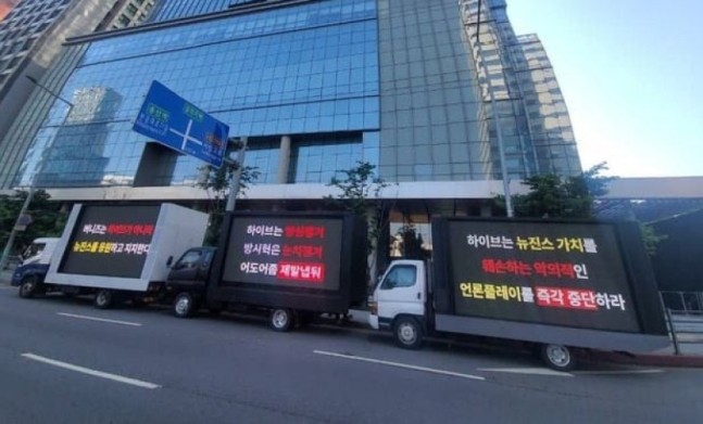 NewJeans fandom 'Bunnies' sent a protest truck in front of the HYBE headquarters