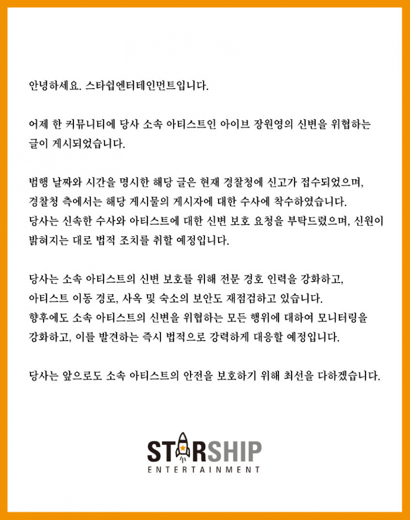 starship entertainment Full statement about IVE Jang Womyoung's safety threat