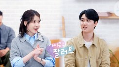 IU Comes Up With 9 Solo Fanclub Names for EXO DO — Which One Did Soloist Like? 