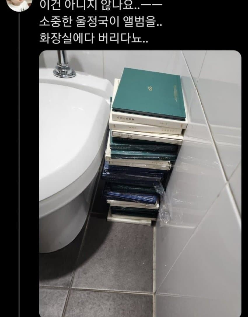 방탄소년단 정국, 거리에 쌓인 세븐틴 앨범 발견…'더 심해질 뿐'