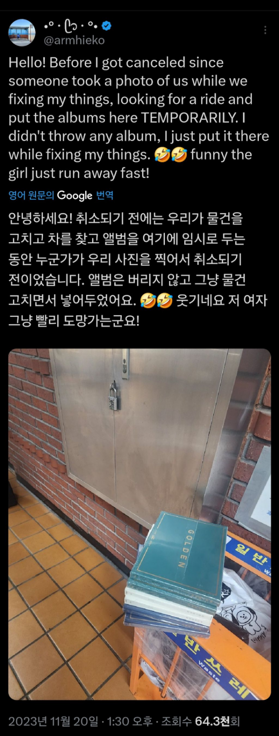 방탄소년단 정국, 거리에 쌓인 세븐틴 앨범 발견…'더 심해질 뿐'