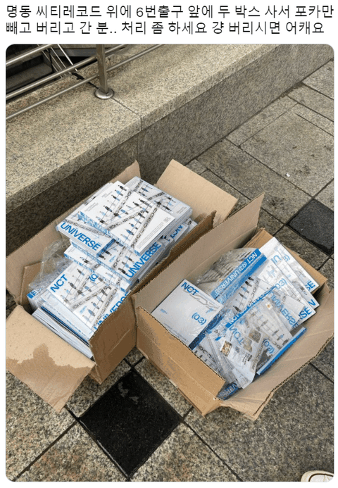 BTS Jungkook, SEVENTEEN's Albums Spotted Piled Up In The Streets: 'It's Only Getting Worse'