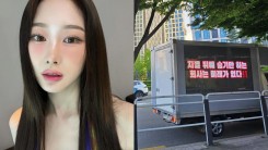 Fans of aespa Giselle Sends Protest Trucks to SM Entertainment: ‘Treat Her Better!’