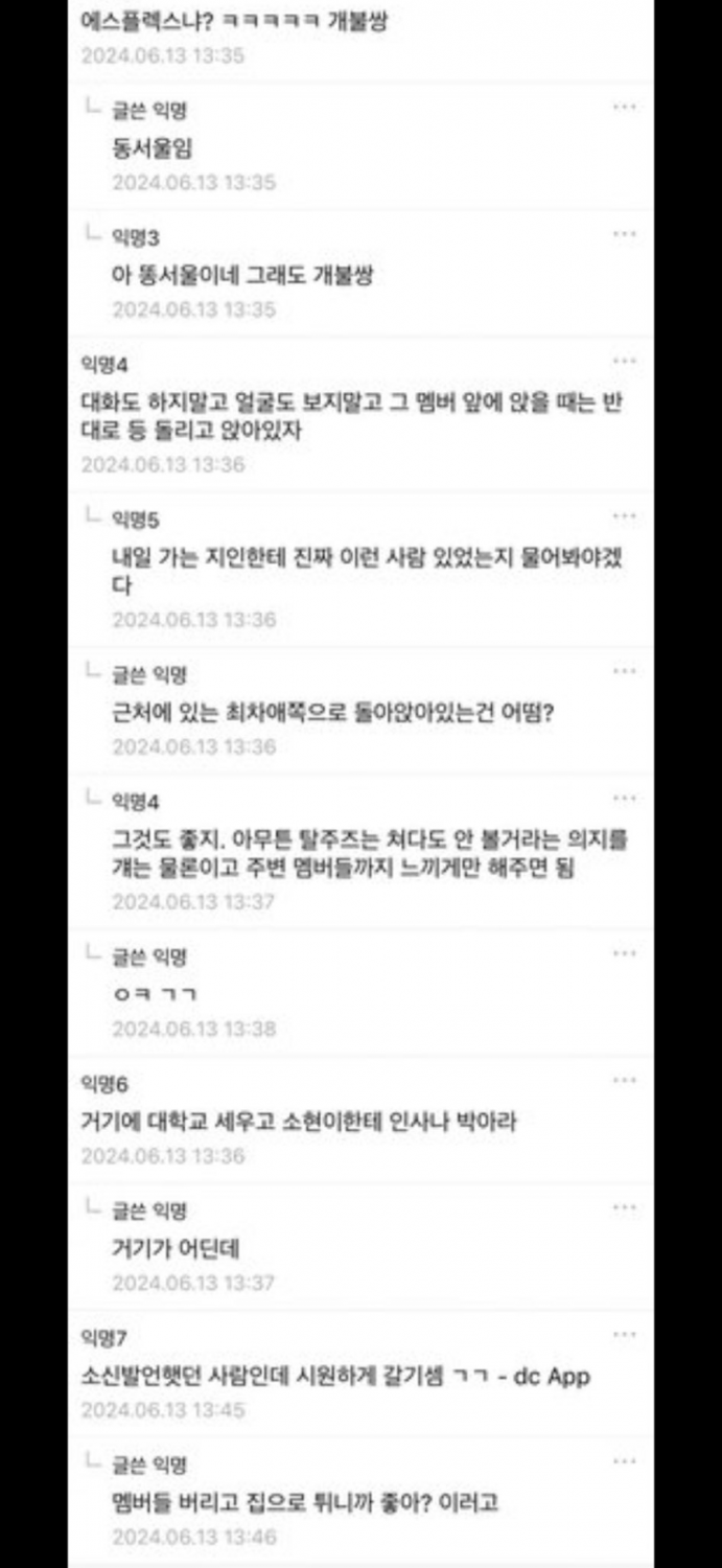 트리플S, 기숙사 논란에 보이콧 직면 + '팬', 팬미팅에서 멤버 회피