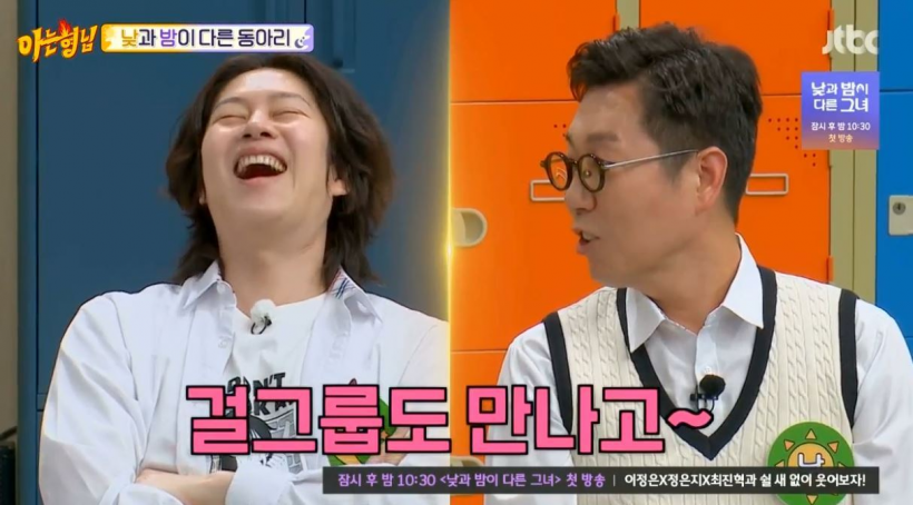 'Knowing Bros' Draws Flak for 'Vulgar' Description of TWICE Momo's Relationship With Heechul 