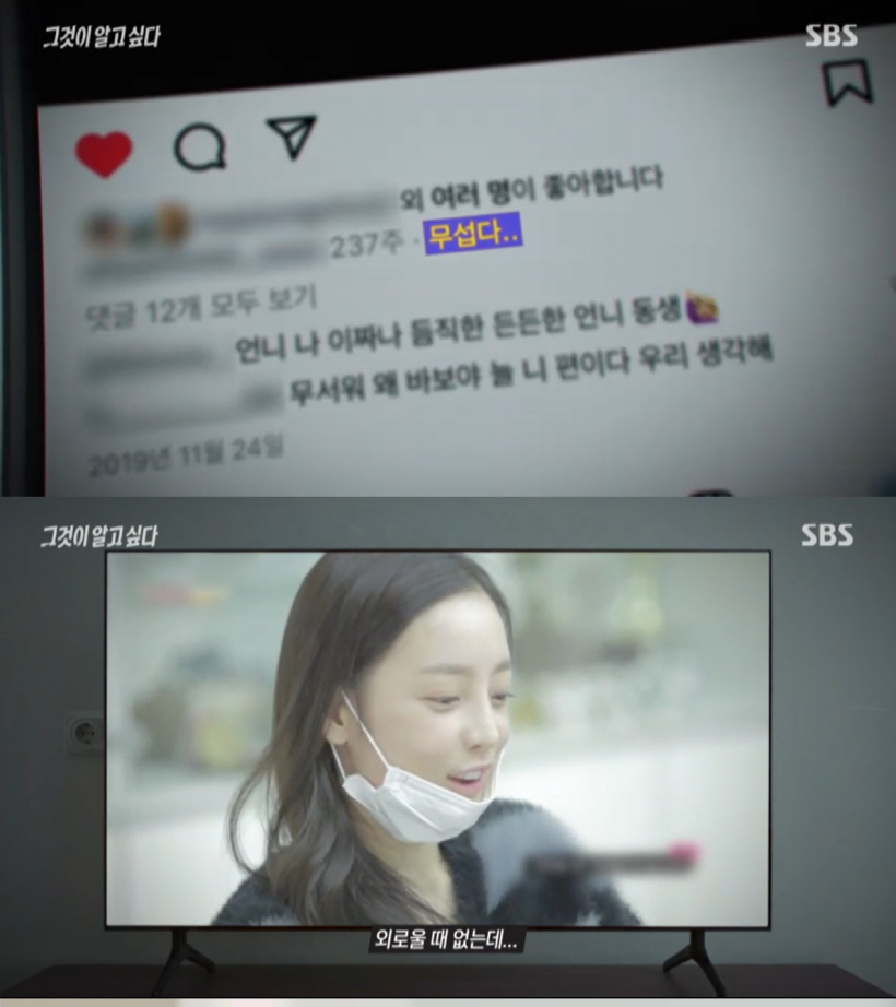 SBS Revisits Late Goo Hara's 'Last Message' in Secret Account Amid Her Safe Theft Case