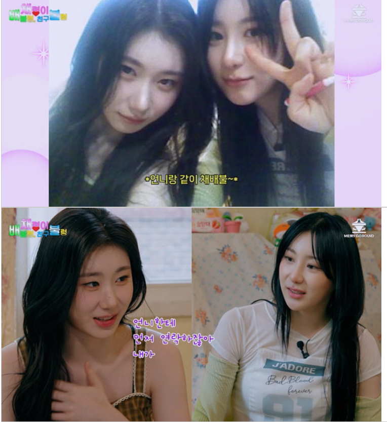ITZY’s Chaeryeong/Her sister Chaeyeon