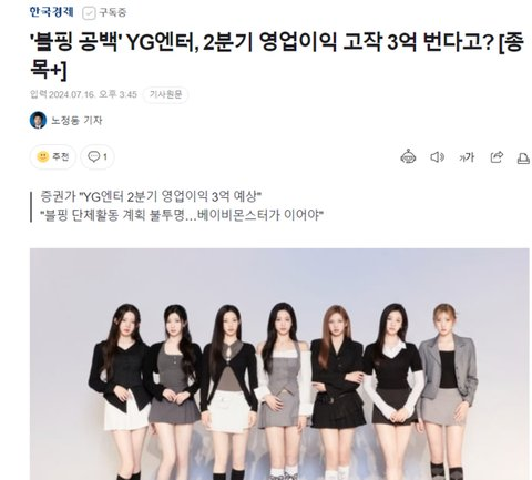 Did YG Entertainment 'Fumble' With Its Current Active Groups? K-Netz Think 'Losing BLACKPINK' is the Worst