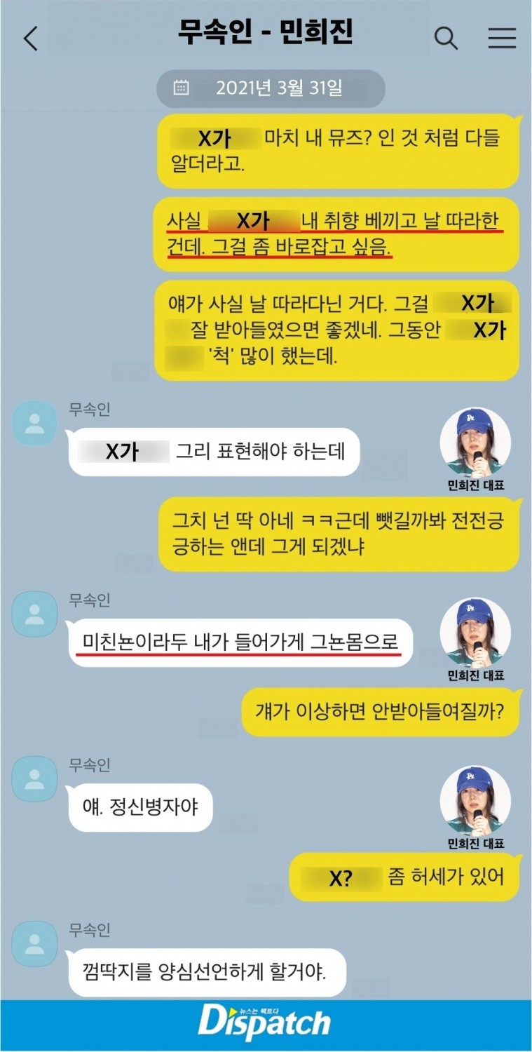 Krystal Jung Mentioned by Min Hee Jin? K-Netz Speculate ADOR CEO 'Dissed' Idol in Conversation With Shaman 