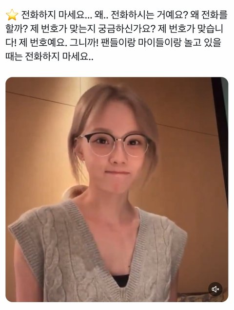 에스파 윈터, 라이브 스트리밍 중 사생팬에 대한 비난 "전화하지 마세요"