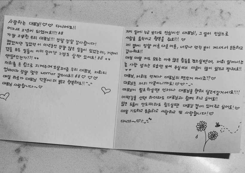 NewJeans Danielle's Letter