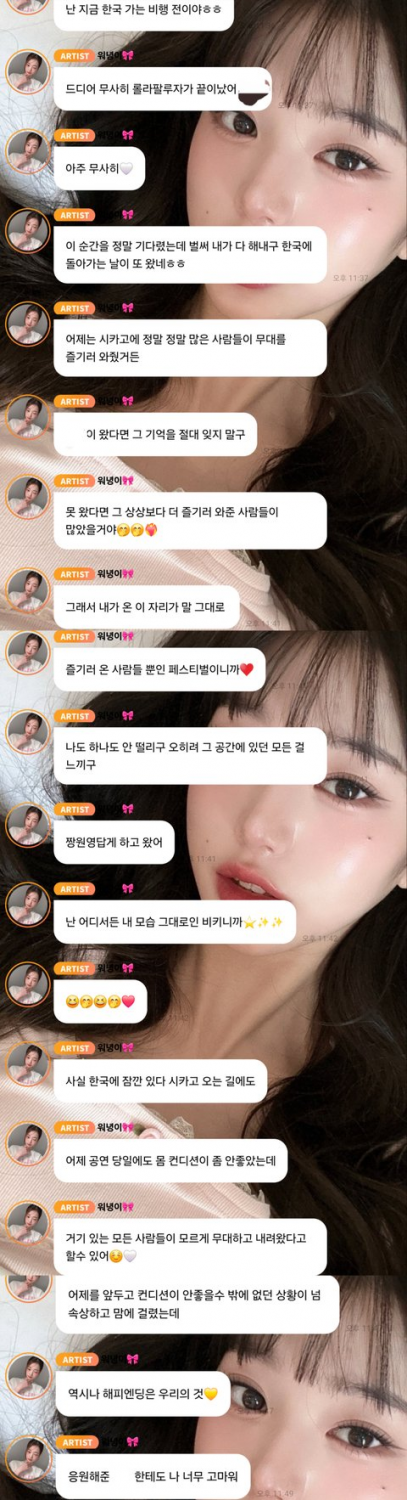 IVE 장원영, 건강 악화에도 불구하고 롤라팔루자 2024에서 멋진 공연 보여 칭찬: '대단한 여왕'