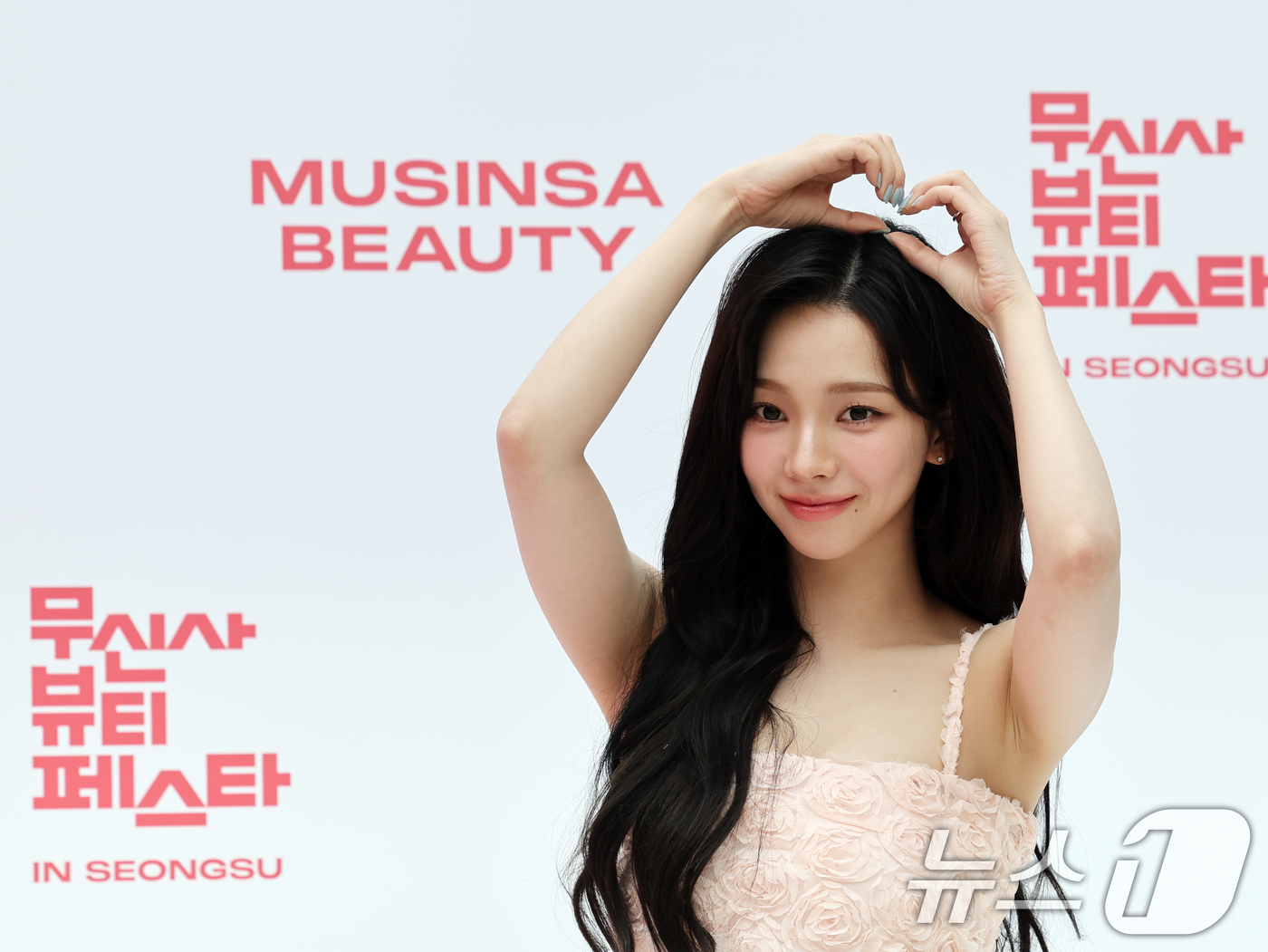 Karina's Shy Ribbon Heart at Musinsa Beauty Pop-Up Event