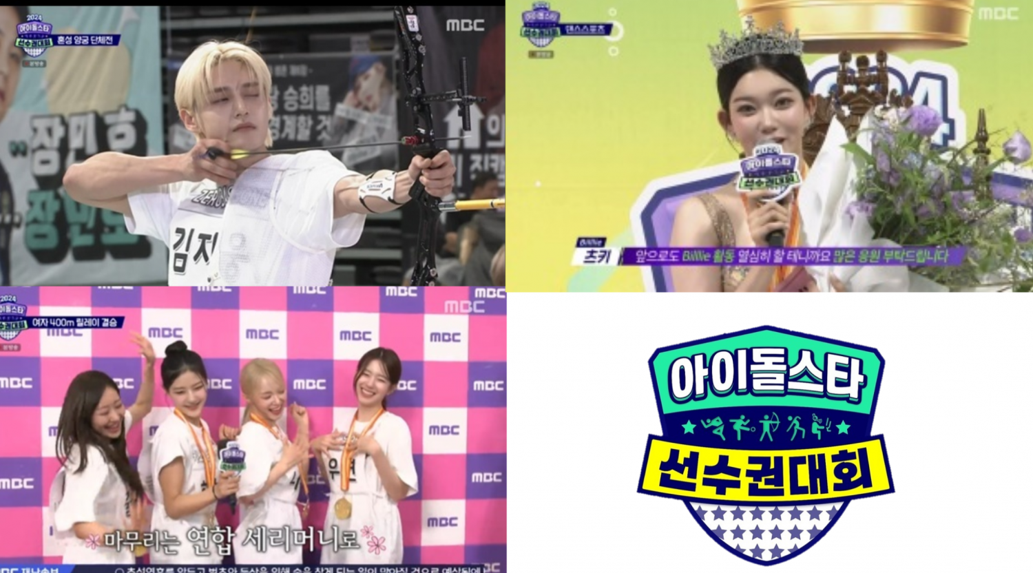 ISAC 2024 Highlights: Billlie Tsuki Wins Gold in Dance Sport, ZB1 Jiwoong Breaks Lens in Archery, More! 