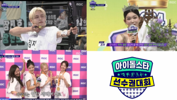 ISAC 2024 Highlights: Billlie Tsuki Wins Gold in Dance Sport, ZB1 Jiwoong Breaks Lens in Archery, More! 