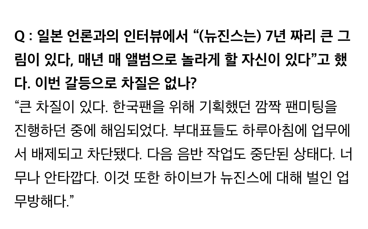 민희진에 따르면 뉴진스 앨범 제작 중단: "이것은 HYBE의 간섭의 일환입니다..."