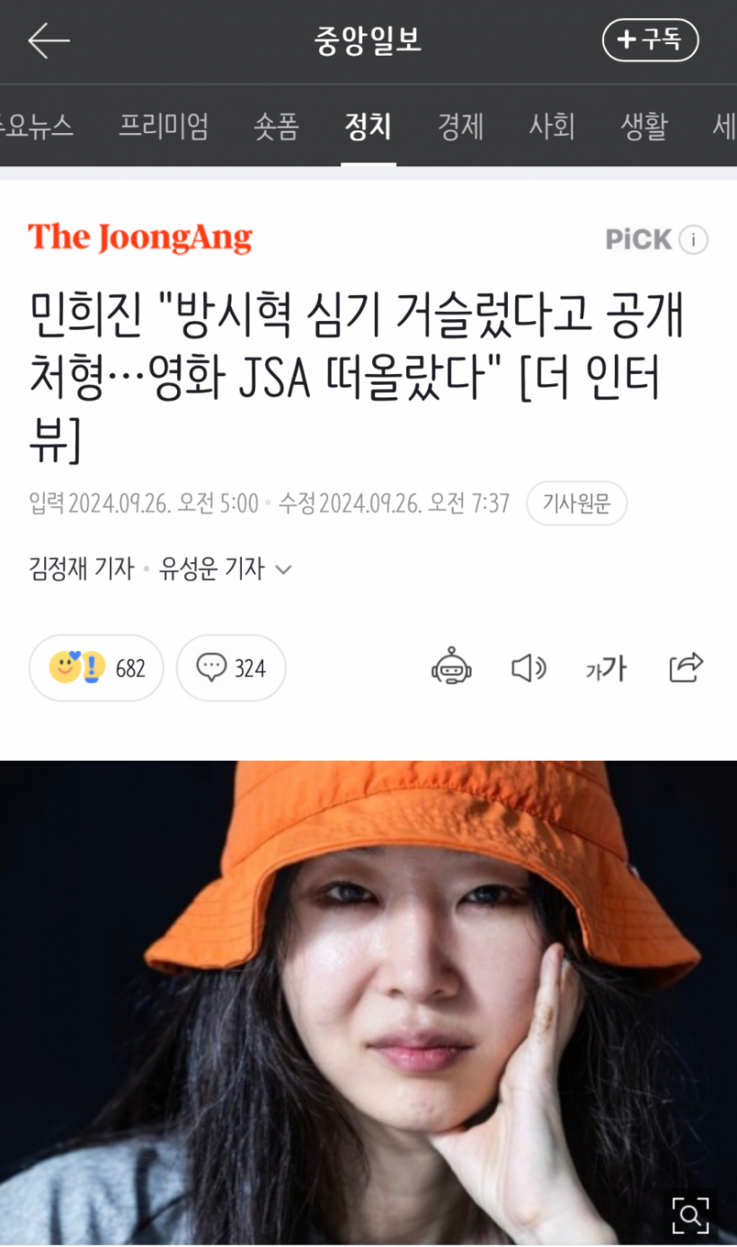 NewJeans' Album Production Suspended According to Min Hee Jin: 'This Is Part of HYBE's Interference...'