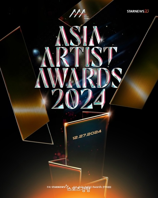 IVE Jang Wonyoung, ZEROBASEONE Sung Hanbin To Host 2024 Asia Artist Awards