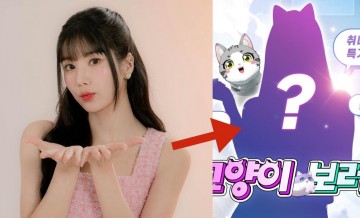 Kwon Eunbi's Endorsement Deal With Mobile Game Draws Flak For THIS Reason: 'Woollim Have Some Respect'